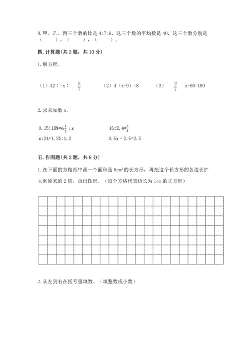 人教版六年级下册数学期末测试卷（名师推荐）word版.docx