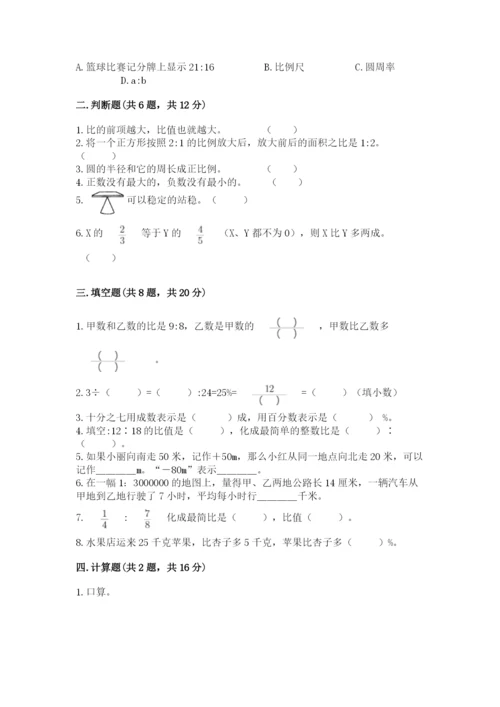 南京市江宁区六年级下册数学期末测试卷完美版.docx