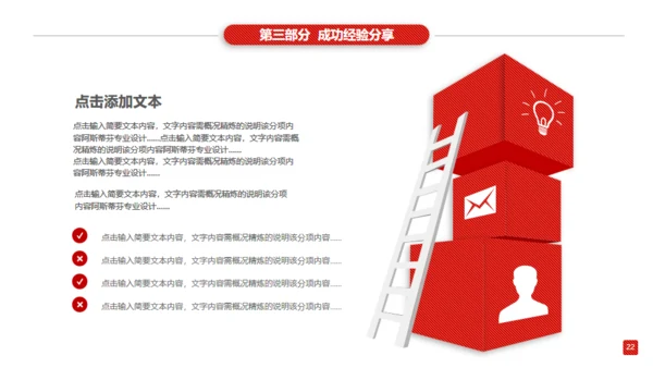 红色大气商务工作汇报通用PPT模板