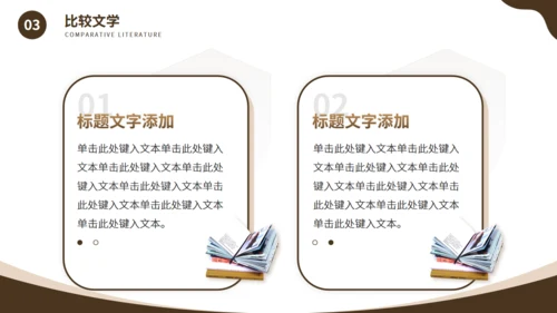 文学气质大学文学专业课程通用PPT课件模板