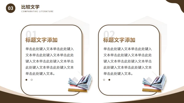 文学气质大学文学专业课程通用PPT课件模板
