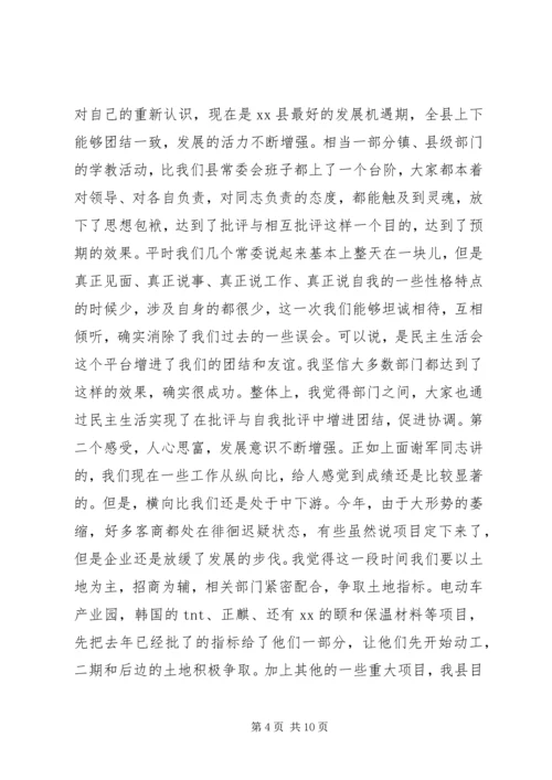 县委十五届七次全体（扩大）会上的讲话.docx