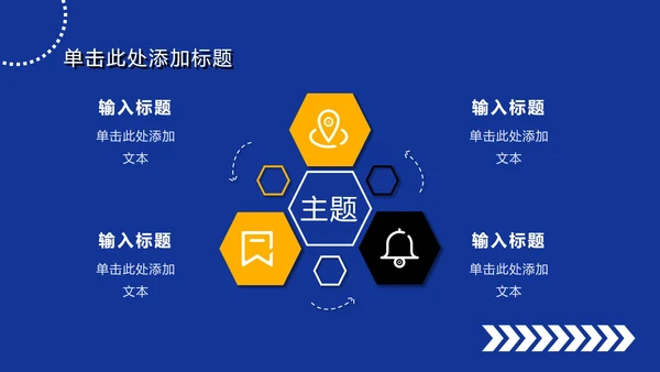 蓝色扁平简约大字报风PPT模板