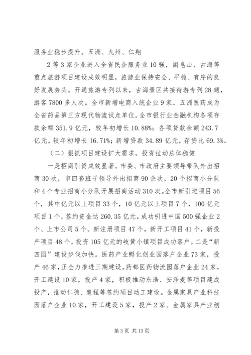 关于XX县区XX年国民经济和社会发展.docx