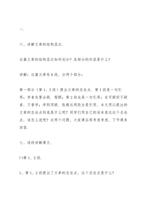 初中语文教学设计.docx