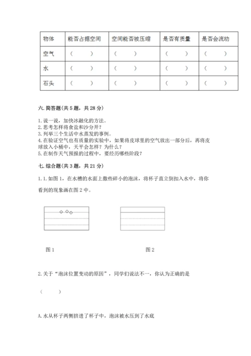 教科版三年级上册科学期末测试卷精品（典型题）.docx