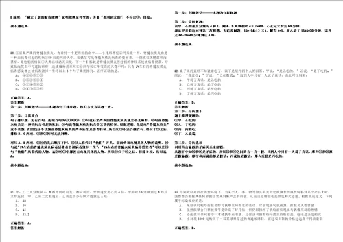 2021年06月中国科学院上海有机化学研究所超分子药物材料研究中心高级人才招聘2人冲刺卷套附带答案解析