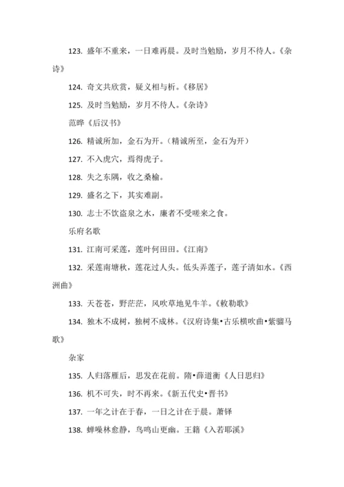 近五年高考必背名篇名句400句.docx