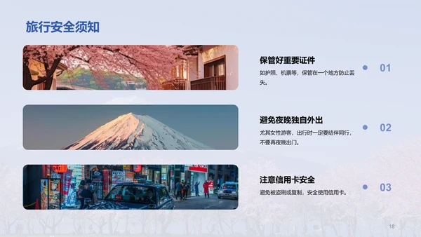 蓝色现代日本旅行全攻略PPT模板