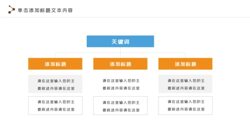 羽毛球比赛协会教学体育运动会PPT模板