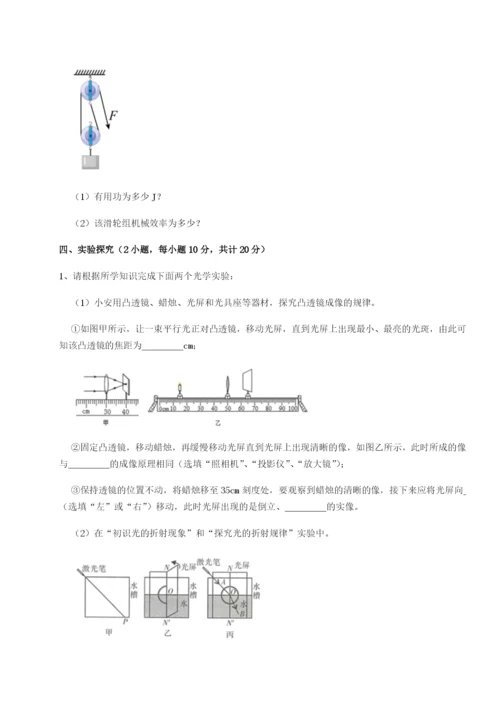 专题对点练习广东茂名市高州中学物理八年级下册期末考试专题测试试题（含解析）.docx
