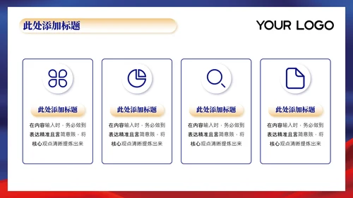 蓝色党政风智绘蓝图规划实施成果202X年度规划实施报告年终总结PPT模板