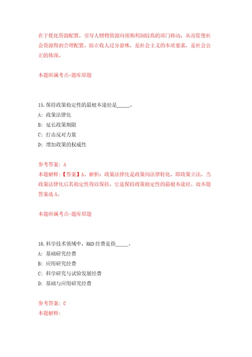 广西崇左市宁明县急需紧缺专业优秀人才引进50人模拟训练卷第6次