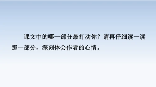 19.父爱之舟  教学课件（2课时）