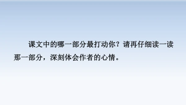19.父爱之舟  教学课件（2课时）