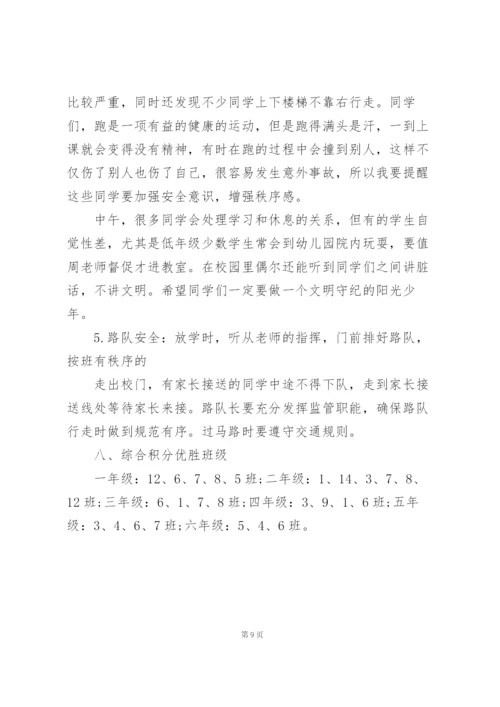 新学期开学工作简报.docx