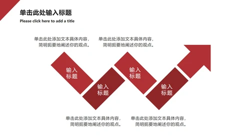 红色几何营销方案ppt模板