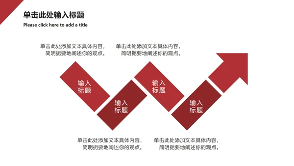 红色几何营销方案ppt模板