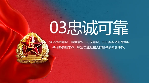 部队军事双争评比动态PPT
