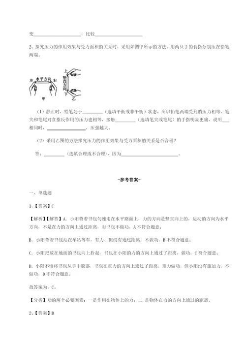 强化训练山东济南回民中学物理八年级下册期末考试专项测评B卷（附答案详解）.docx
