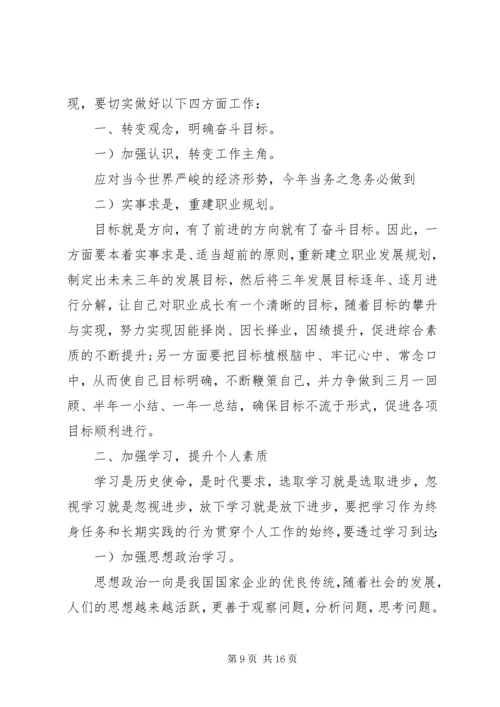 年度工作计划总结20XX年文章汇总.docx