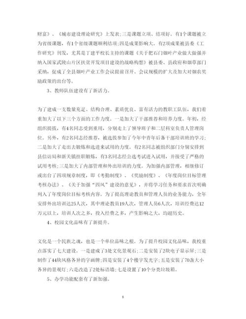 2022学校领导班子述职报告.docx