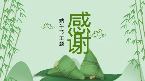 中国风端午节介绍粽子赛龙舟端午风俗简介PPT模板