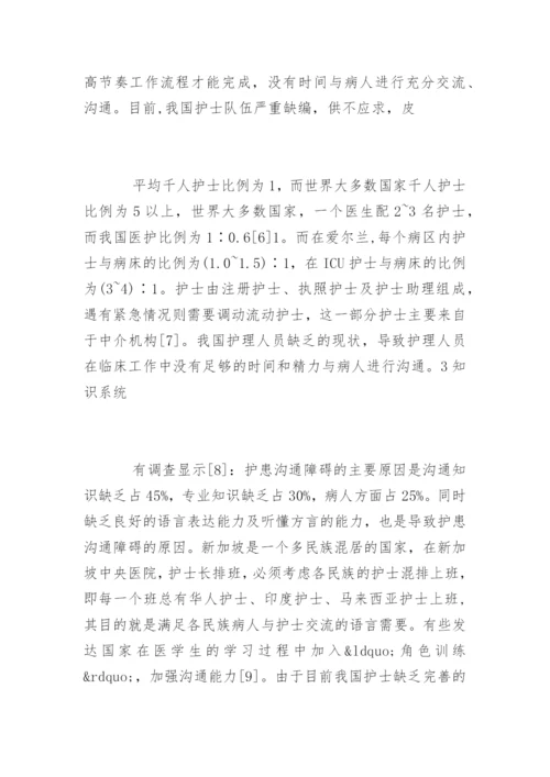 护理本科毕业论文开题报告.docx