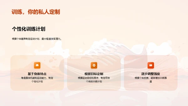 运动生理学全解析