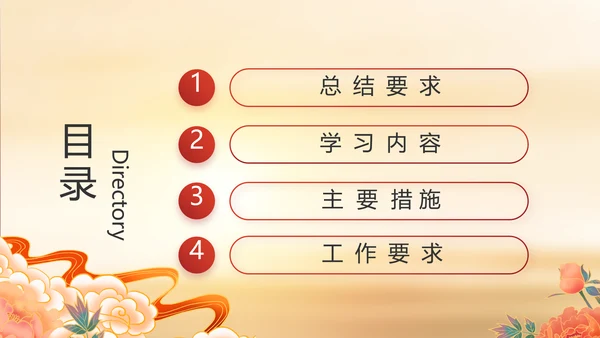 缅怀革命先烈传承红色精神动态PPT模板