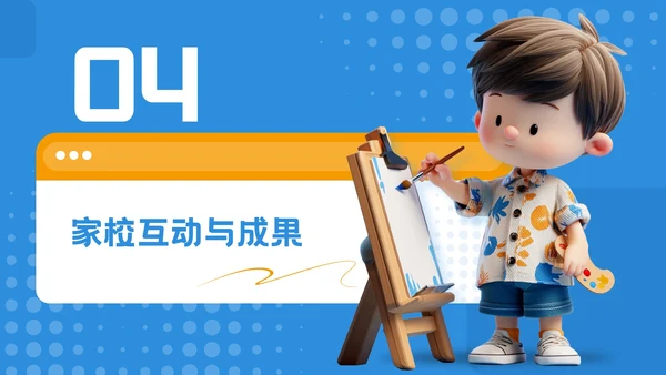 蓝色可爱卡通风暑期美术兴趣活动PPT模板
