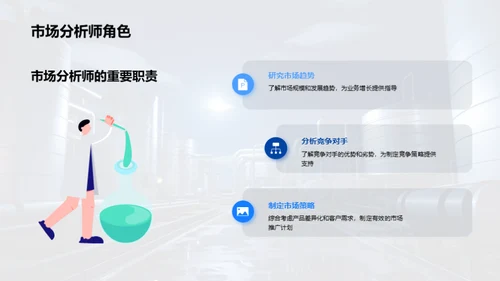 水工业界市场策略洞察