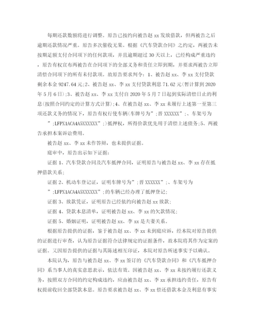 2023年金融借款合同判决书.docx