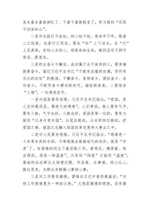 2023年11月预备党员思想汇报范文_1.docx