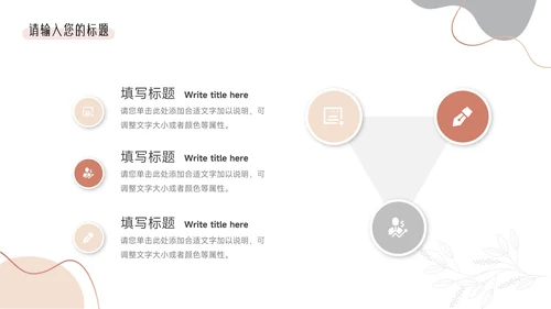 粉色文艺欧美清新教学通用课件PPT模板