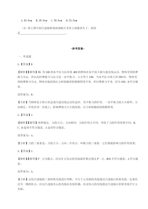 专题对点练习山西太原市育英中学物理八年级下册期末考试专题测评练习题（含答案解析）.docx