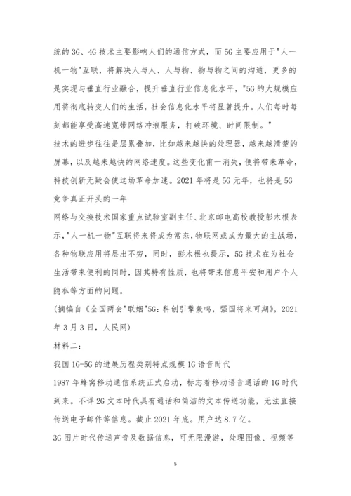 大庆实验中学2021-2021学年度下学期高一年级6月考试语文试题及参考答案.docx