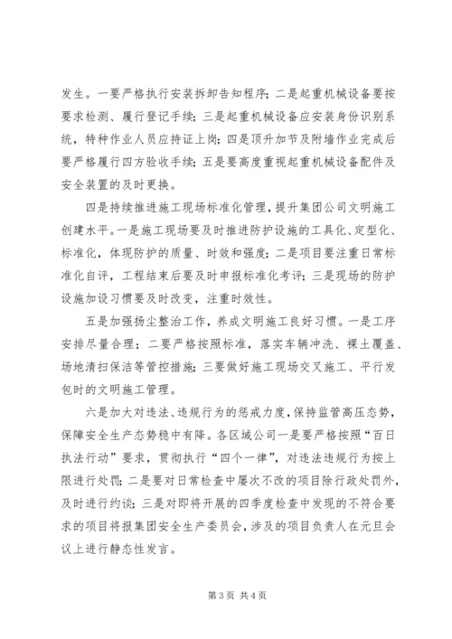创建简报第4期五篇范文 (3).docx