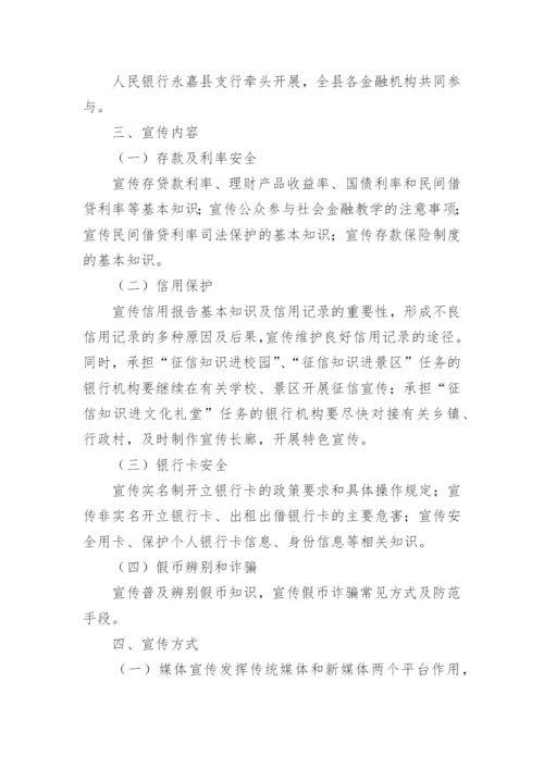 防网络诈骗主题班会教案.docx