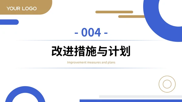 蓝色简约风工作总结通用PPT模板