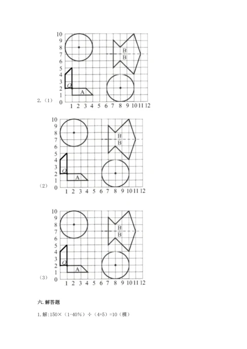 人教版六年级上册数学期末检测卷附答案ab卷.docx