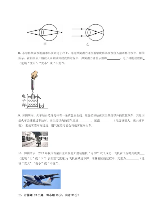 滚动提升练习河南淮阳县物理八年级下册期末考试综合测评试题.docx