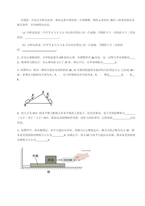 基础强化四川遂宁市射洪中学物理八年级下册期末考试综合测试试题（解析卷）.docx