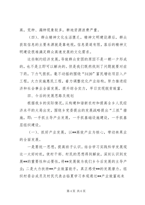 县教育发展状况调研报告 (3).docx