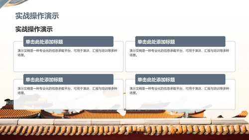 蓝色复古风教育培训PPT模板