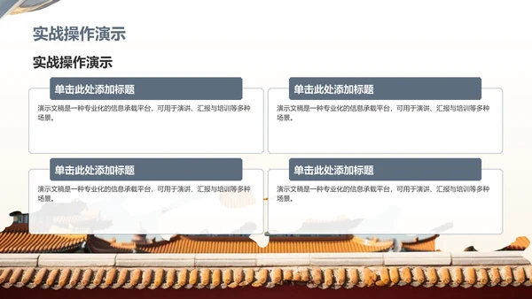 蓝色复古风教育培训PPT模板