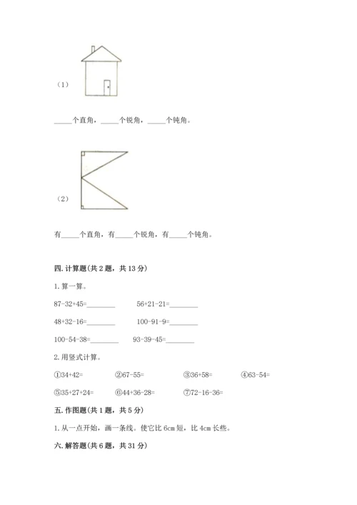 2022人教版二年级上册数学期中测试卷带答案（基础题）.docx
