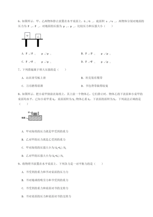 小卷练透四川遂宁市射洪中学物理八年级下册期末考试单元测试试卷（含答案详解）.docx