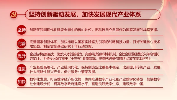 红色喜庆青春向党动态PPT模板