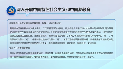 蓝色党建中央经济工作会议党课PPT